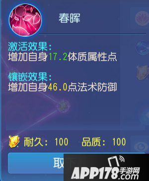 梦幻西游手游普陀山经脉推荐 秒懂普陀经脉怎么点