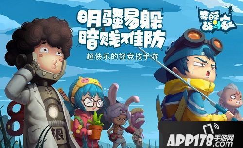 《奇葩战斗家》全新活动学委的考验开启 答题赢丰厚奖励