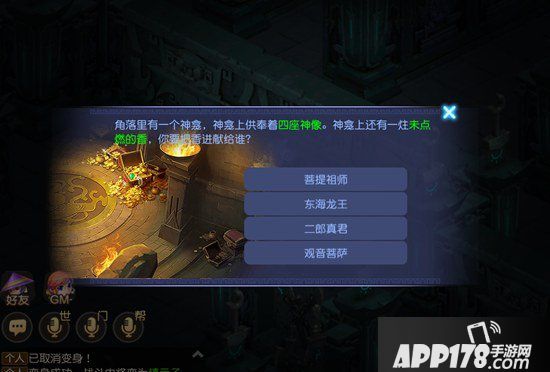 梦幻西游手游蜃境寻宝四层怪物解析 蜃境寻宝四层特殊事件选择