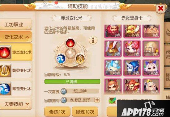 梦幻西游手游变身卡克制关系详解