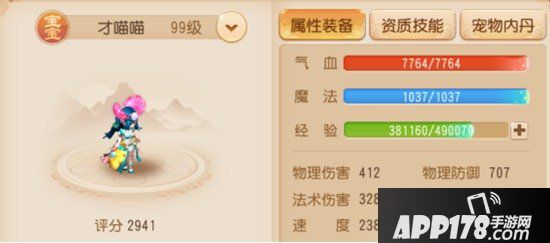 梦幻西游手游速推队地府必备宠物推荐