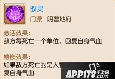 梦幻西游手游精锐辅助加点和经脉推荐 精锐辅助攻略第2期