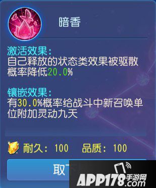 梦幻西游手游普陀山经脉推荐 秒懂普陀经脉怎么点