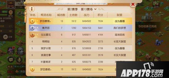 梦幻西游手游九黎之墟全新赛季今日开战 狼烟四起