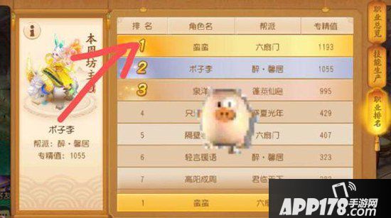 梦幻西游手游专精值怎么获得