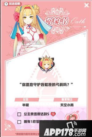 皇家骑士300自走棋新版本上线