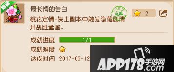 梦幻西游手游桃花定情侠士副本攻略 桃花定情侠士怎么打