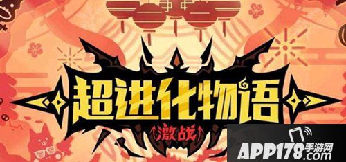 超进化物语这是我的副本敌方阵容分析