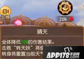 梦幻西游手游幻乐飞天精锐组挑战录像分析