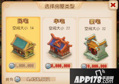 梦幻<a href=http://www.app178.com/list-0-2-0-0-1.html target=_blank class=infotextkey>西游</a>手游房屋<a href=http://www.app178.com/gonglue/ target=_blank class=infotextkey>攻略</a> 房屋分配布置介绍