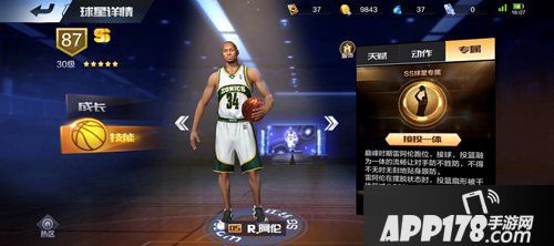 最强NBA周年庆巨星商城优惠