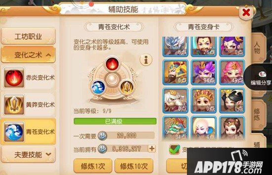 梦幻西游手游变身卡克制关系详解