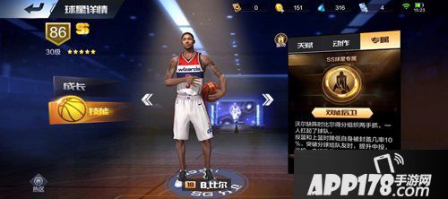 最强NBA周年庆名人堂商城