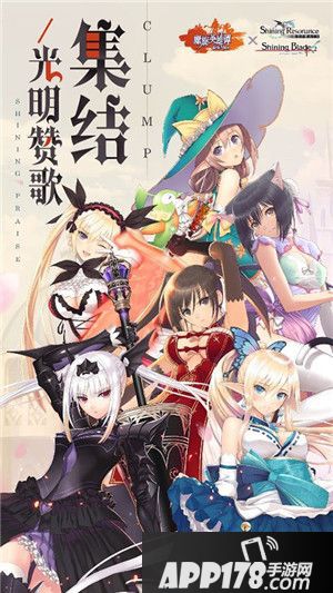 螺旋英雄谭联动预告PV正式公开