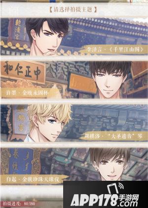 恋与制作人故宫宫廷文化