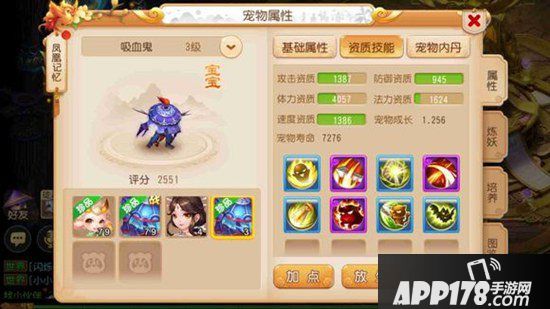 梦幻西游手游卡速宝宝需要打个群法技能吗