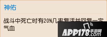 梦幻西游手游装备和特技选择 精锐辅助<a href=http://www.app178.com/gonglue/ target=_blank class=infotextkey>攻略</a>第3期