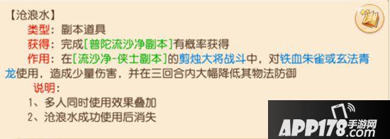 梦幻西游手游流沙净侠士副本攻略 流沙净侠士副本怎么打