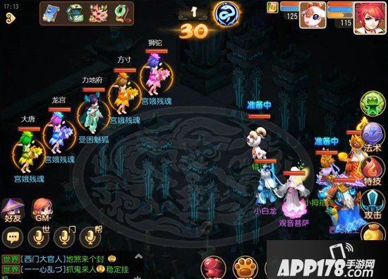 梦幻<a href=http://www.app178.com/list-0-2-0-0-1.html target=_blank class=infotextkey>西游</a>手游蜃境寻宝二层怪物解析 蜃境寻宝二层特殊事件选择