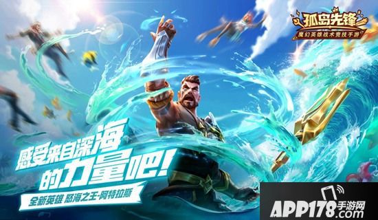 《孤岛先锋》体验再升级 金秋喜迎湛蓝寒霜