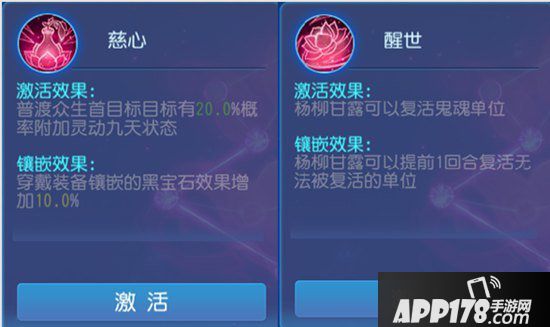 梦幻西游手游普陀山经脉推荐 秒懂普陀经脉怎么点