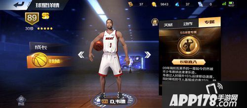 最强NBA周年庆巨星商城优惠