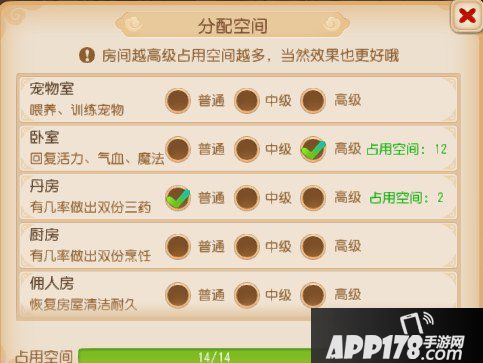 梦幻西游手游房屋攻略 房屋分配布置介绍