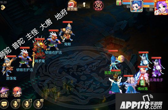 梦幻<a href=http://www.app178.com/list-0-2-0-0-1.html target=_blank class=infotextkey>西游</a>手游地狱法阵21-25关通关技巧 70级秘境降妖攻略中篇