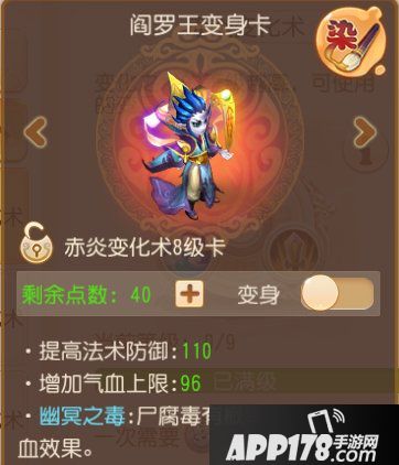 梦幻西游手游精锐辅助阵法与变身卡选择 精锐辅助<a href=http://www.app178.com/gonglue/ target=_blank class=infotextkey>攻略</a>第4期