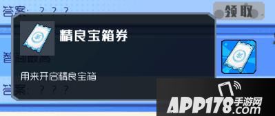 《奇葩战斗家》全新活动学委的考验开启 答题赢丰厚奖励