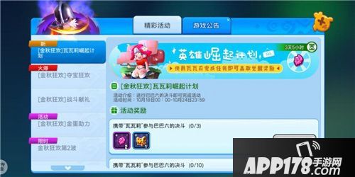 《野蛮人大作战》全新酋长令预告 大锤小红帽不怕狼