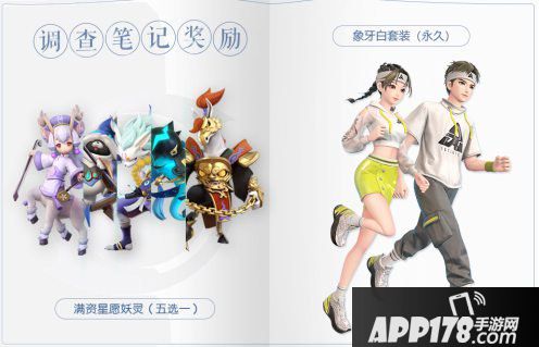 一起来捉妖10月24日新版本