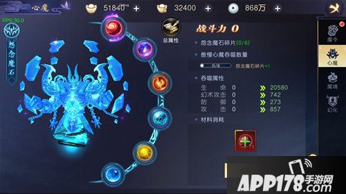 吞星新版本上线