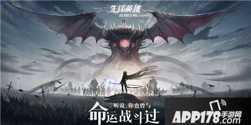 造物法则2先锋英雄全平台首发