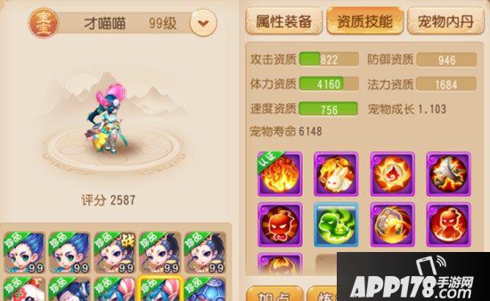 梦幻西游手游速推队地府必备宠物推荐