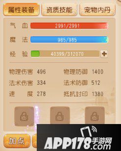 梦幻西游手游69精锐宝宝选择方法 每个阶段该如何选择