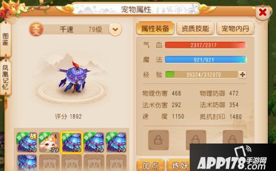 梦幻西游手游69精锐宝宝选择方法 每个阶段该如何选择