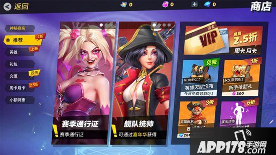 《孤岛先锋》全新资料片荣耀之路上线 英雄集结S2赛季启动