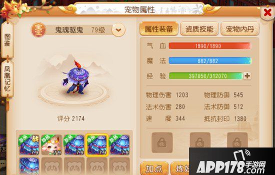 梦幻西游手游69精锐宝宝选择方法 每个阶段该如何选择