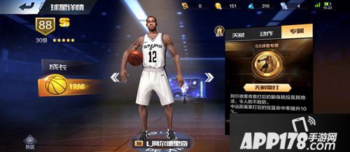 最强NBA周年庆名人堂商城