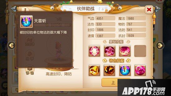 梦幻西游手游大唐门派竞技之巅攻略