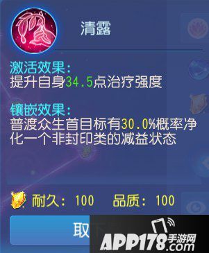 梦幻西游手游普陀山经脉推荐 秒懂普陀经脉怎么点