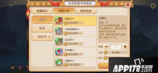 梦幻<a href=http://www.app178.com/list-0-2-0-0-1.html target=_blank class=infotextkey>西游</a>手游全面分析工坊药对剑会群雄的影响