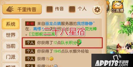 梦幻西游手游队长积分获取方式及其分值