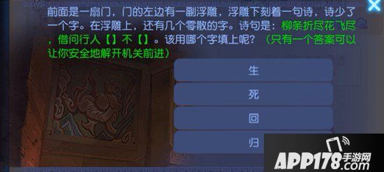 梦幻西游手游蜃境寻宝二层怪物解析 蜃境寻宝二层特殊事件选择