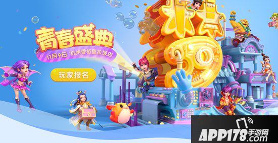 梦幻西游手游青春盛典杭州站报名开启 相约江南烟雨