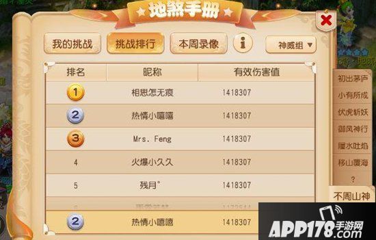 梦幻西游手游吐艳光环打法 不周山神打法攻略第一期