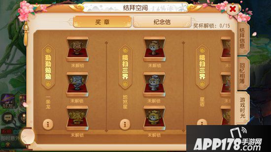 梦幻西游手游结拜新玩法上线 有福同享