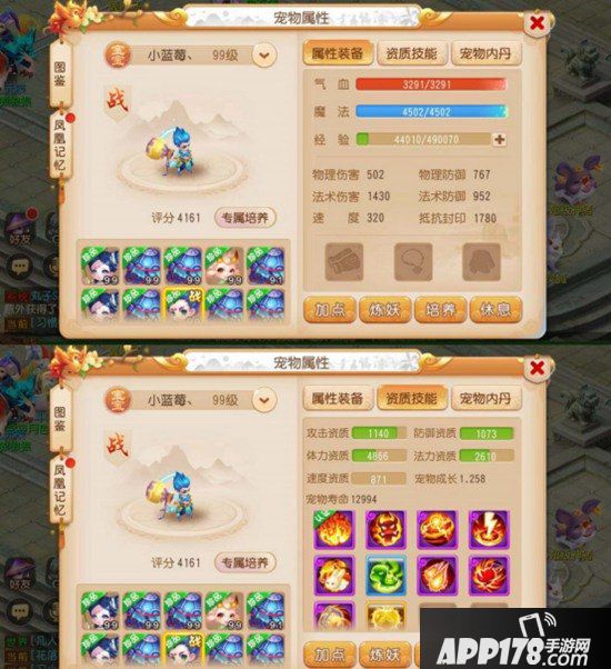 梦幻西游手游速推队地府必备宠物推荐