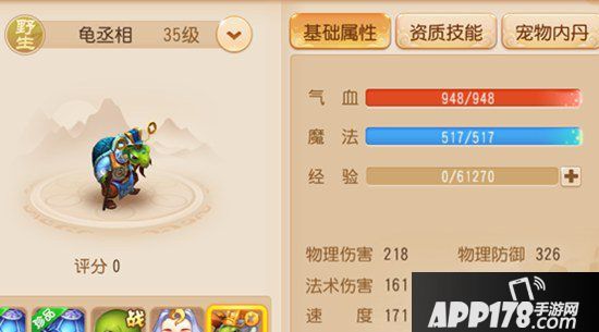 梦幻西游手游化生寺一苇渡江加多少速度